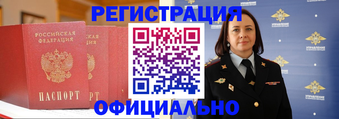 прописка поиск в Жукове
