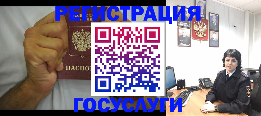 прописка в Жукове