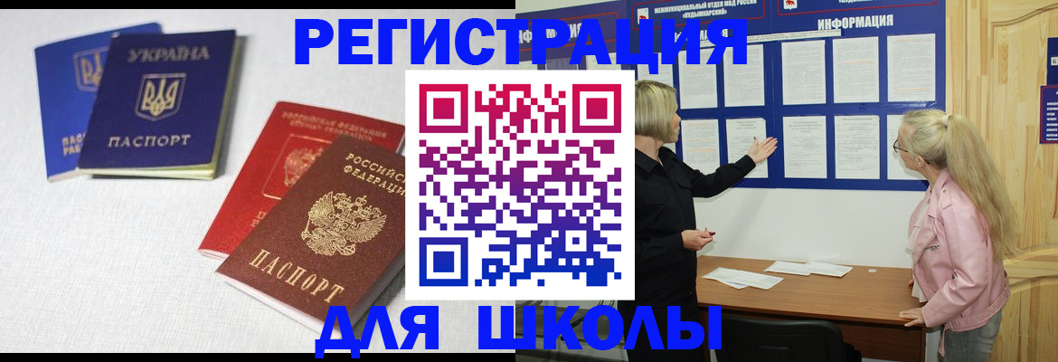 временная регистрация купить в Жукове